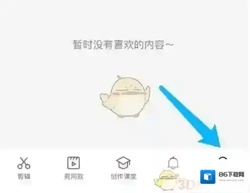剪映个人简介
