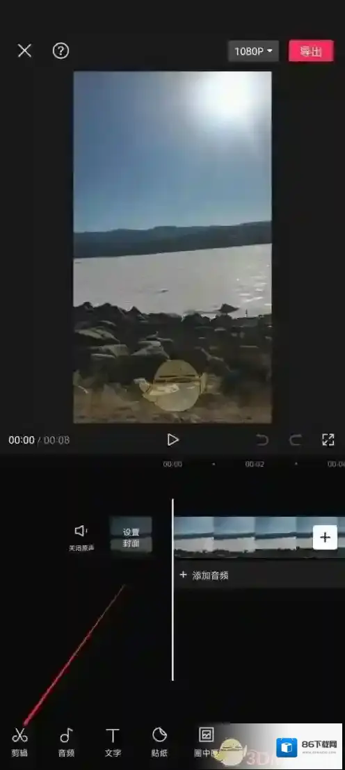 剪映右滑