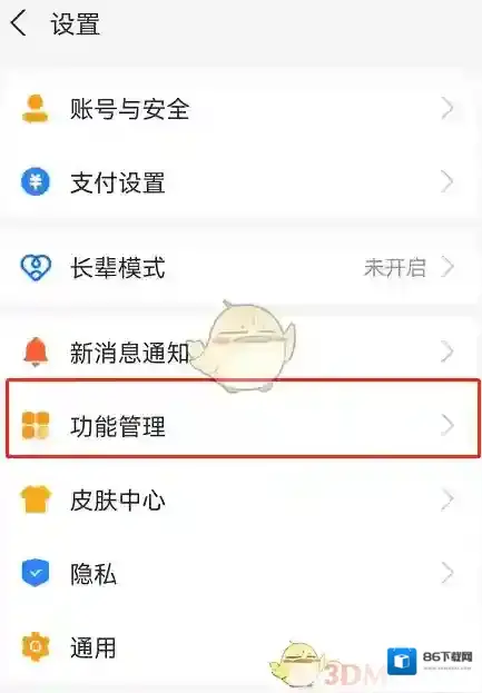 支付宝管理