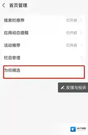 支付宝精选