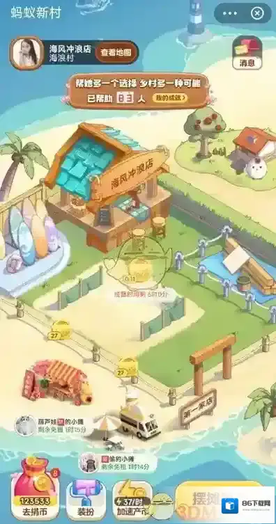 支付宝冲浪