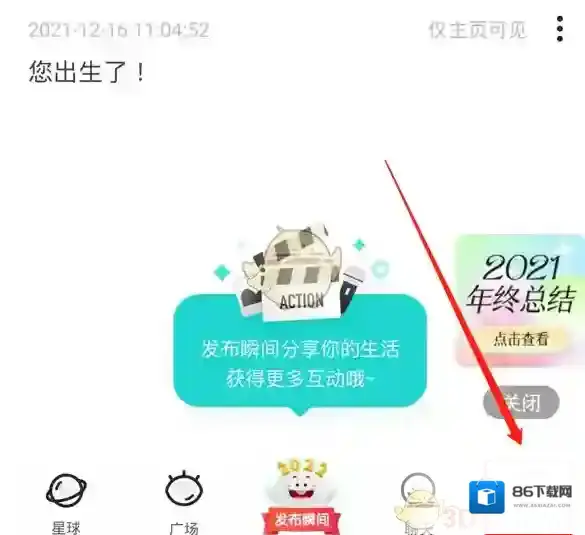 Soul看过
