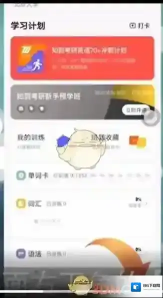 知到界面