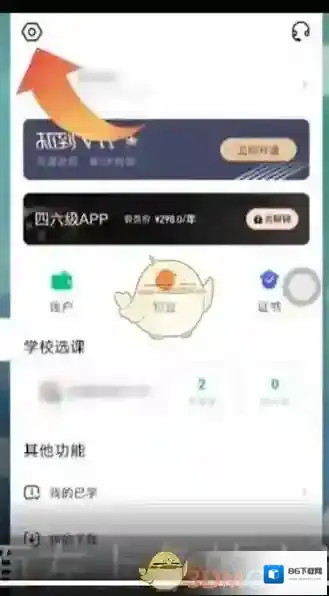 知到账号注销