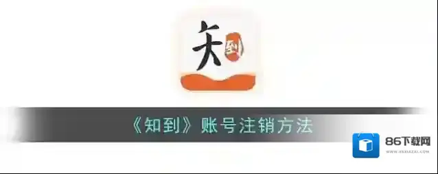 知到点击