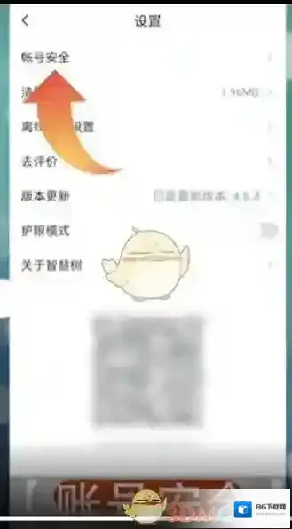 知到打开手机