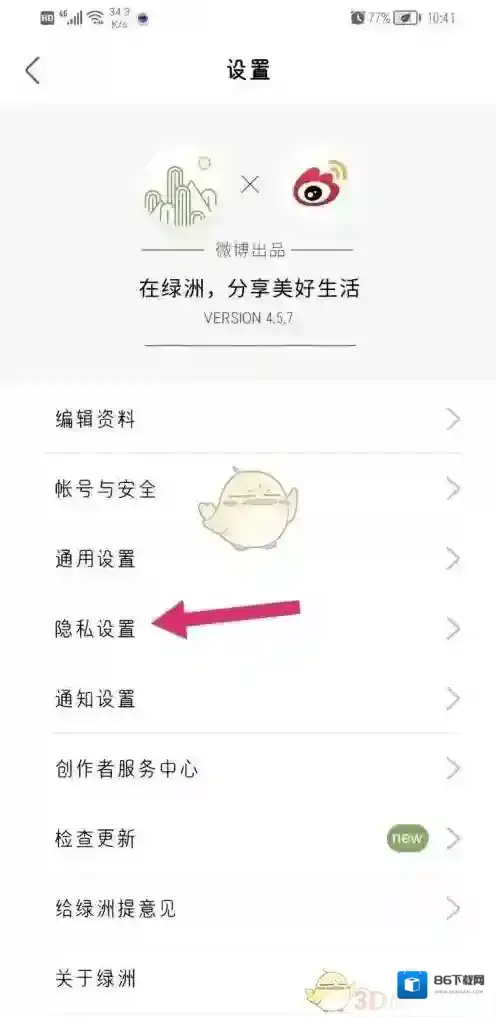 新浪绿洲点击