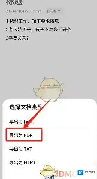 华为服务点击