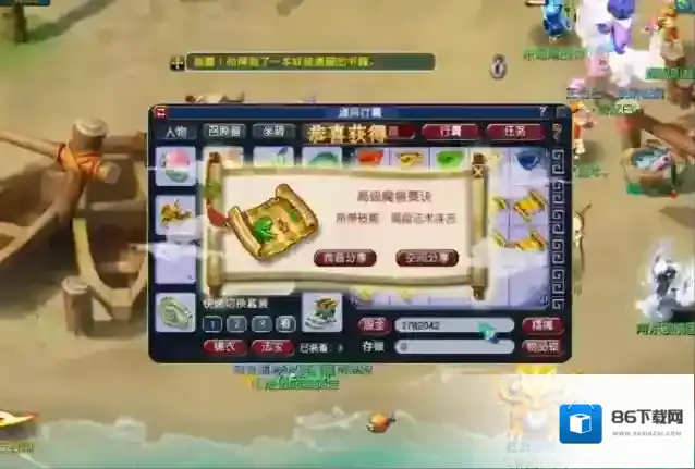 梦幻西游挖图