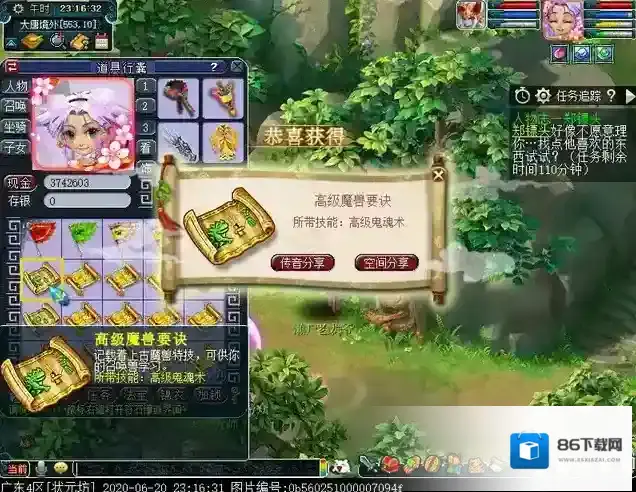 梦幻西游挖图不出货了怎么办