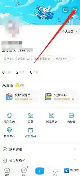 米游社添加
