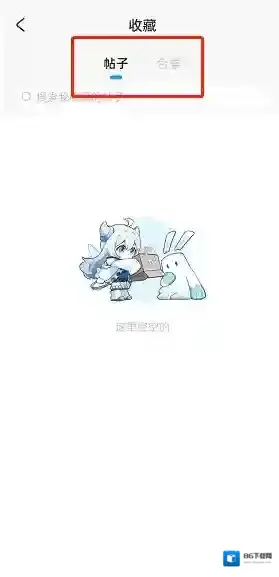 米游社来源于
