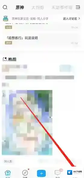 米游社的我