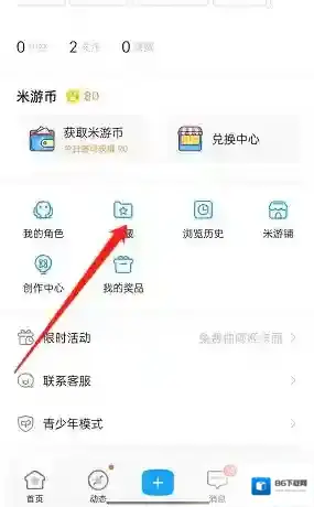 米游社在此