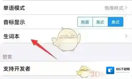 List背单词打开