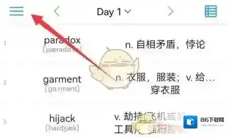 List背单词点击