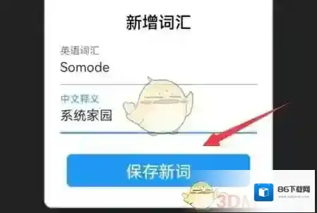 List背单词就能