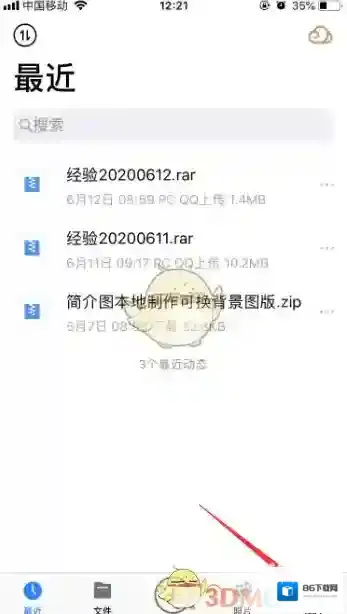 微云选项