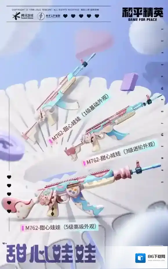 和平精英价格