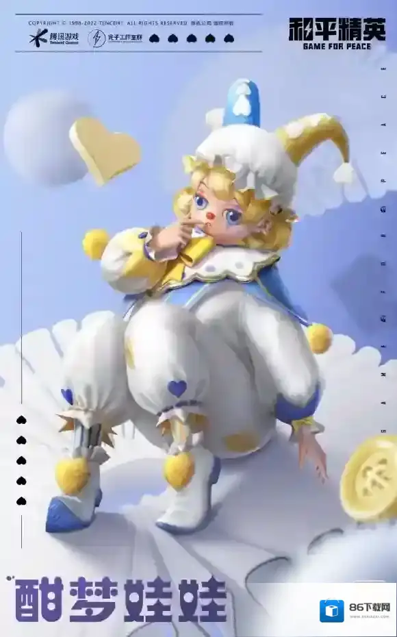 和平精英转盘