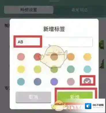 Forest种一棵树