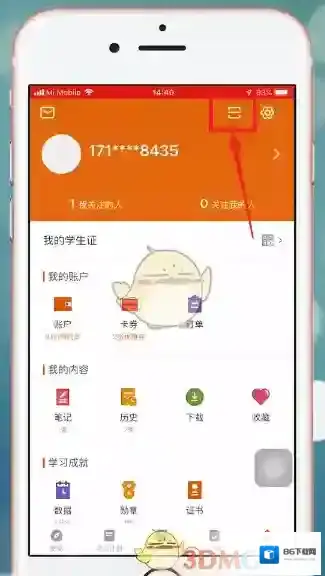 得到其他用户