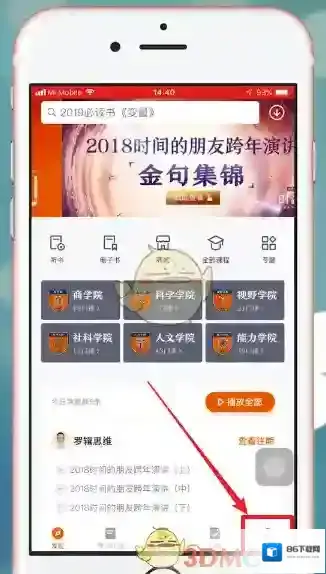 得到点击关注