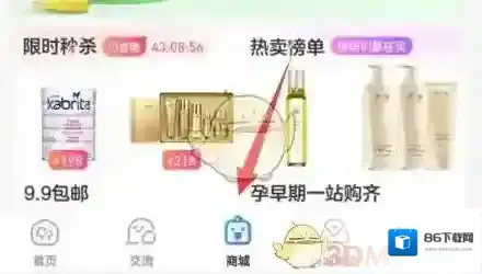 宝宝树孕育我的订单