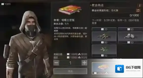 明日之后属性