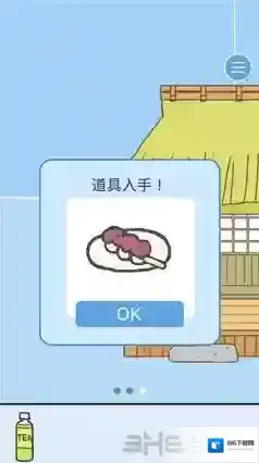 逃离公司2通关