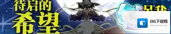 梦幻模拟战待启的希望活动攻略 时间内容一览