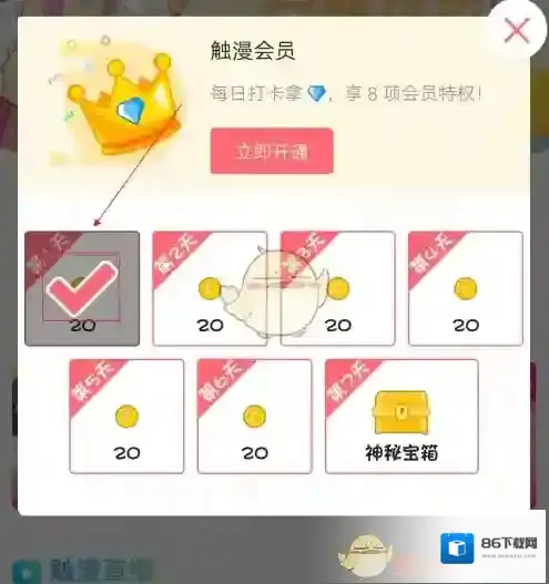 触漫有很多