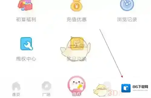 触漫点击