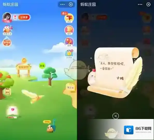支付宝小鸡