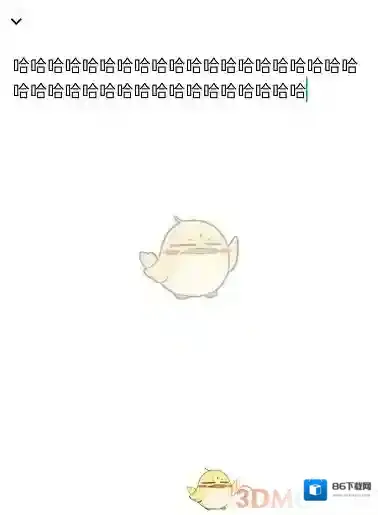 微信输入