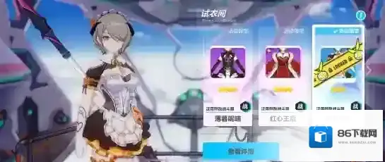 崩坏3黯蔷薇皮肤怎么获得 丽塔维多利亚服装获取攻略