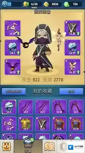 弓箭传说装备