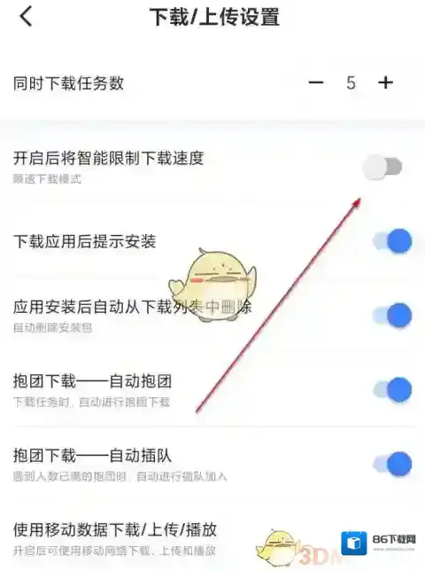 迅雷按钮