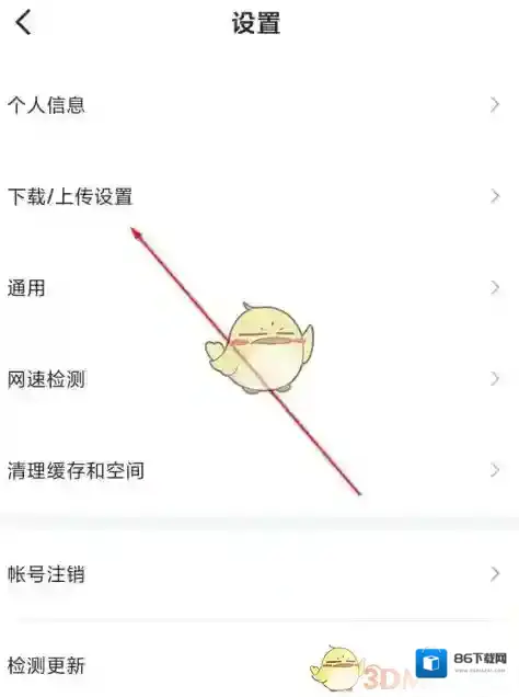 迅雷打开下载