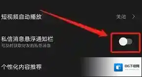 迅雷关闭