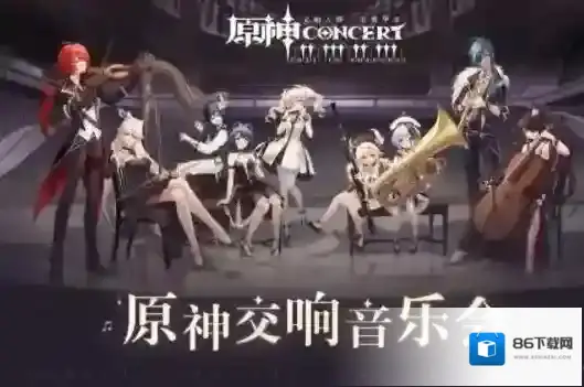 原神活动介绍