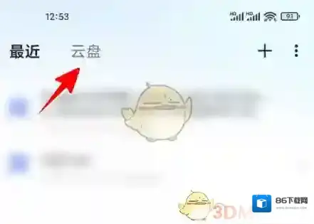 迅雷竖点