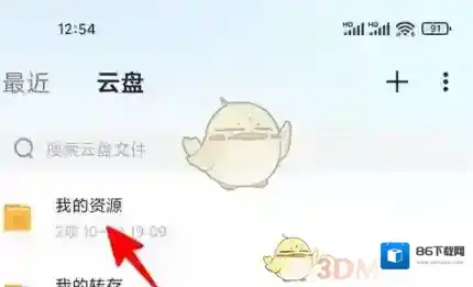 迅雷修改