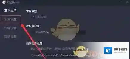 腾讯助手中心