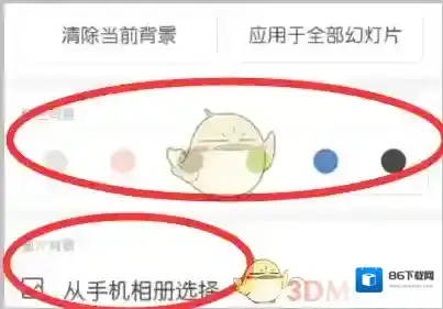 WPS Office页面