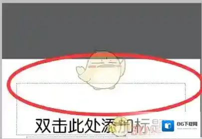 WPS Office背景