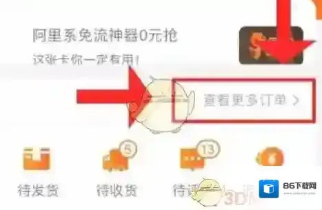 淘宝网无忧