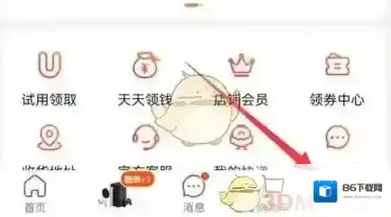 淘宝网退款