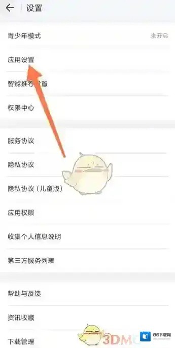 WiFi万能钥匙点击