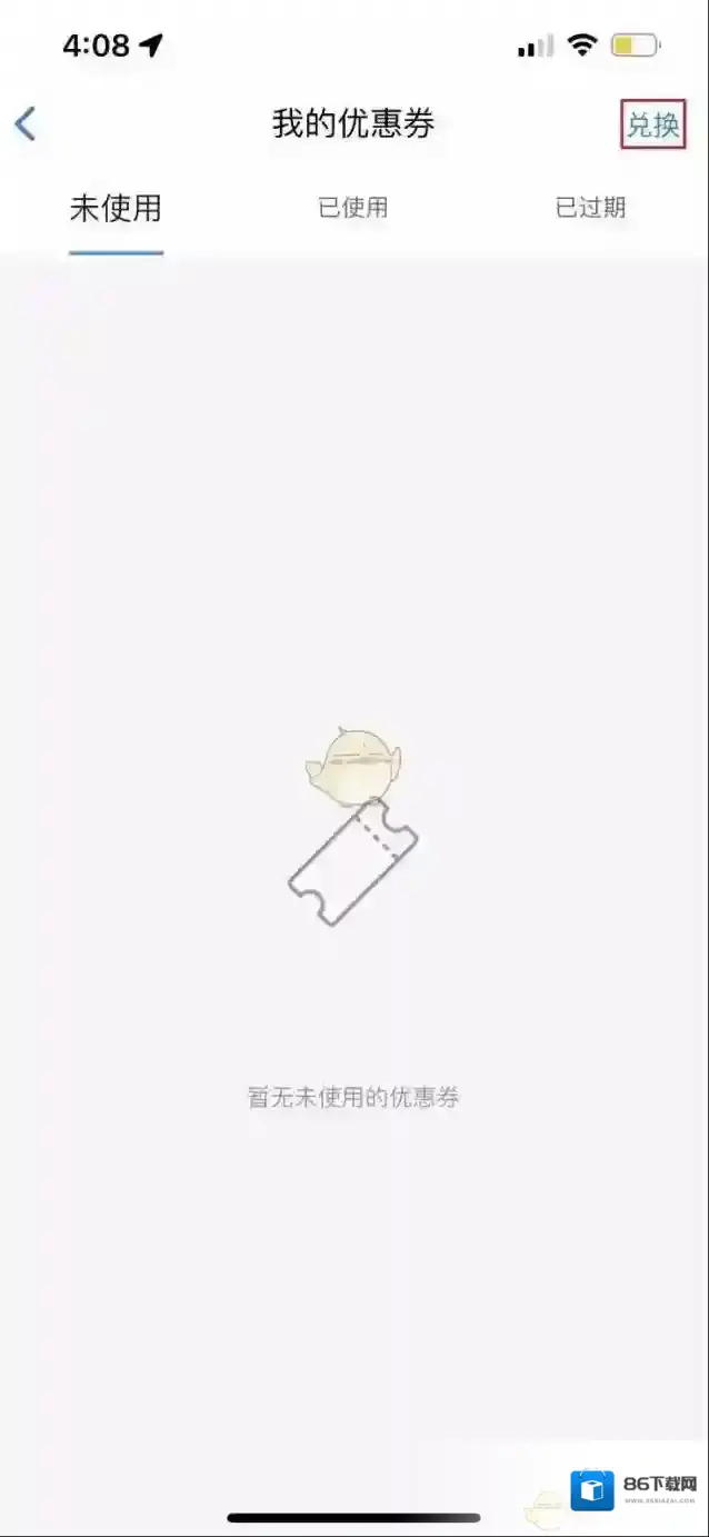 飞常准界面